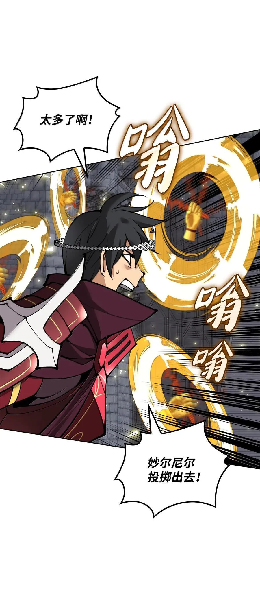 242 横扫神话 第82页