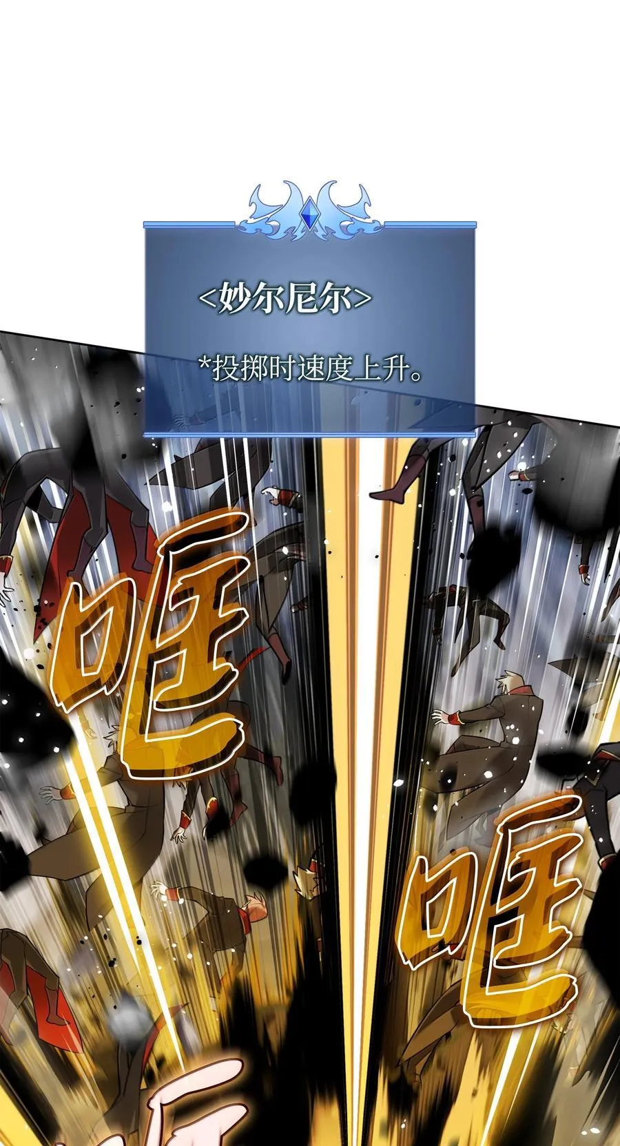 242 横扫神话 第83页