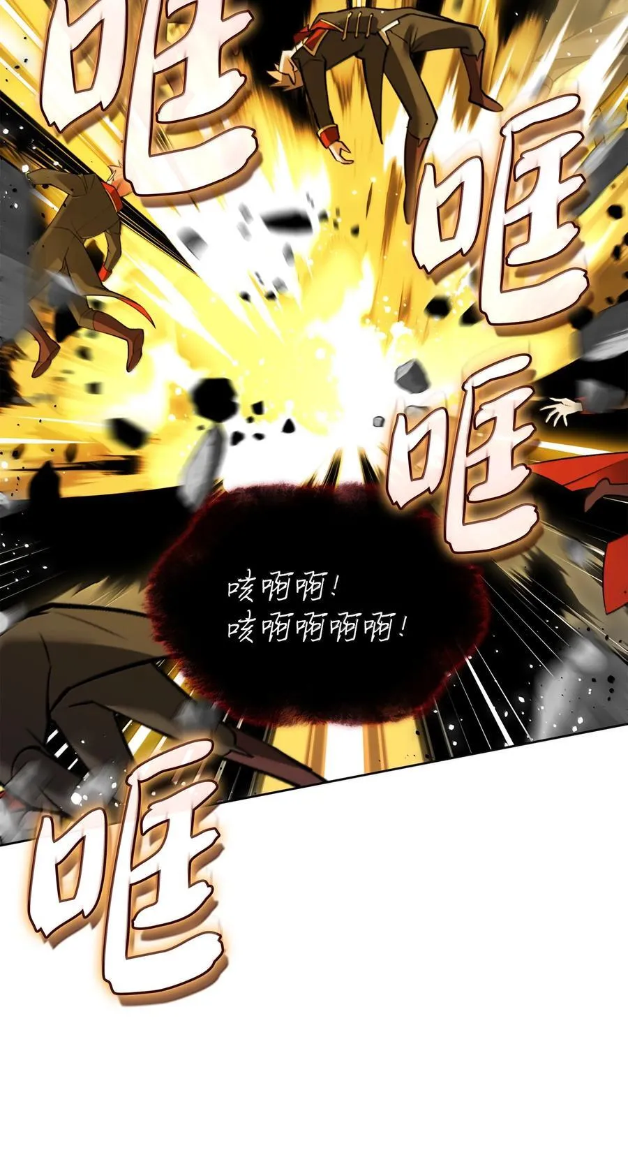 242 横扫神话 第84页