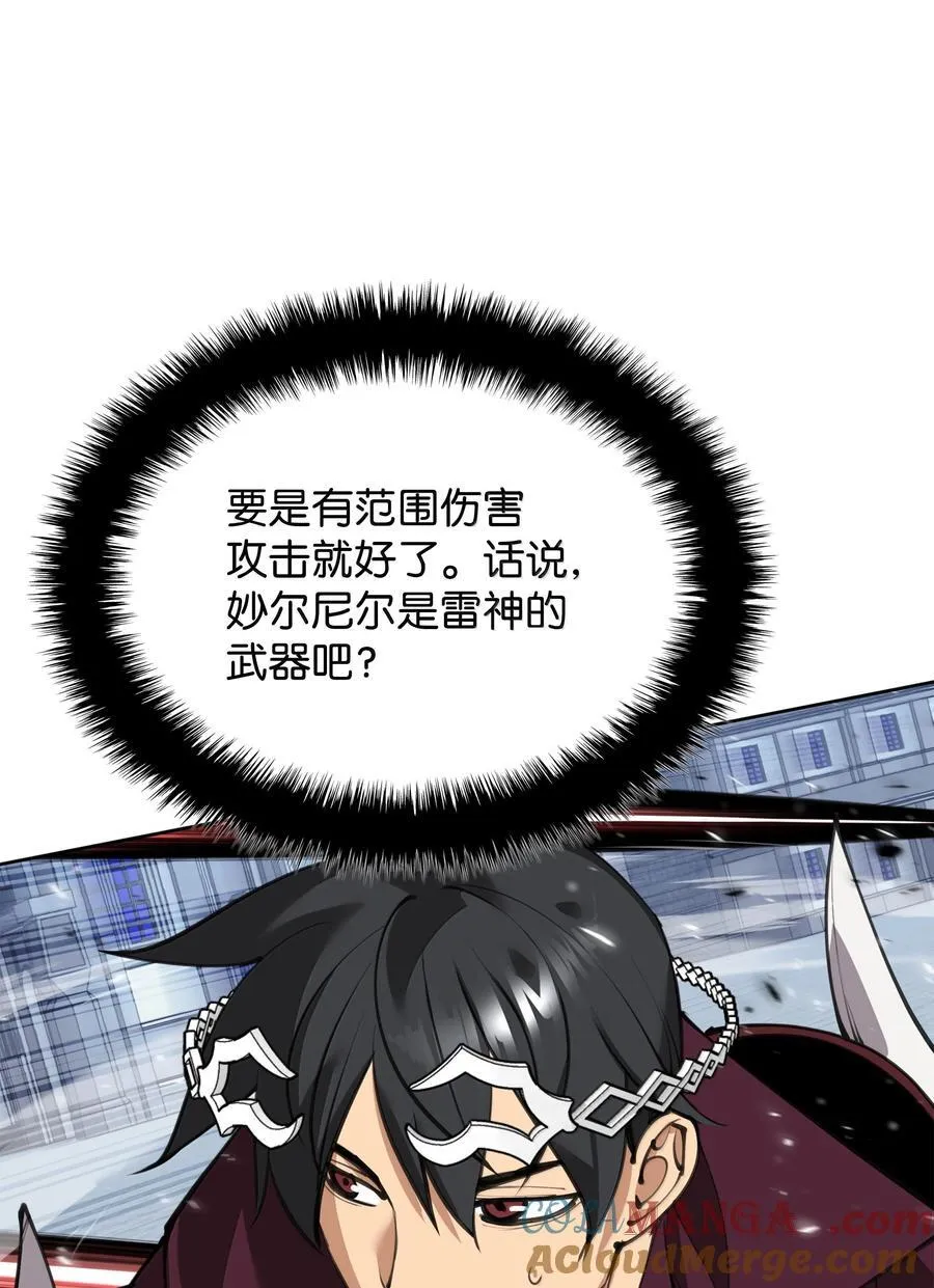 242 横扫神话 第85页