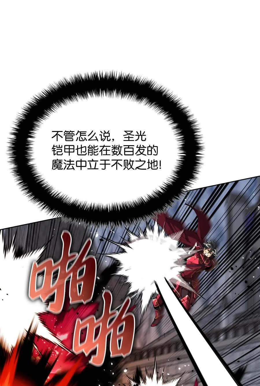 242 横扫神话 第87页