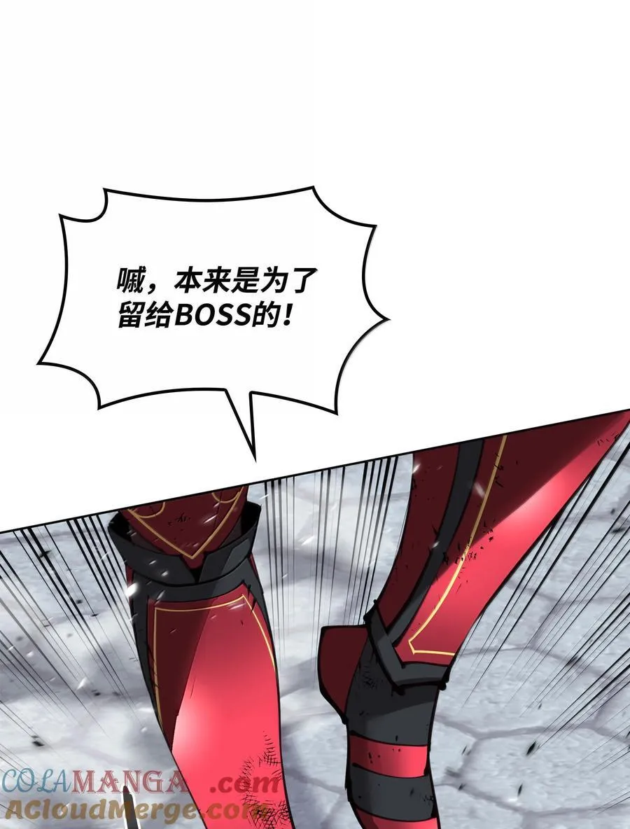 242 横扫神话 第89页