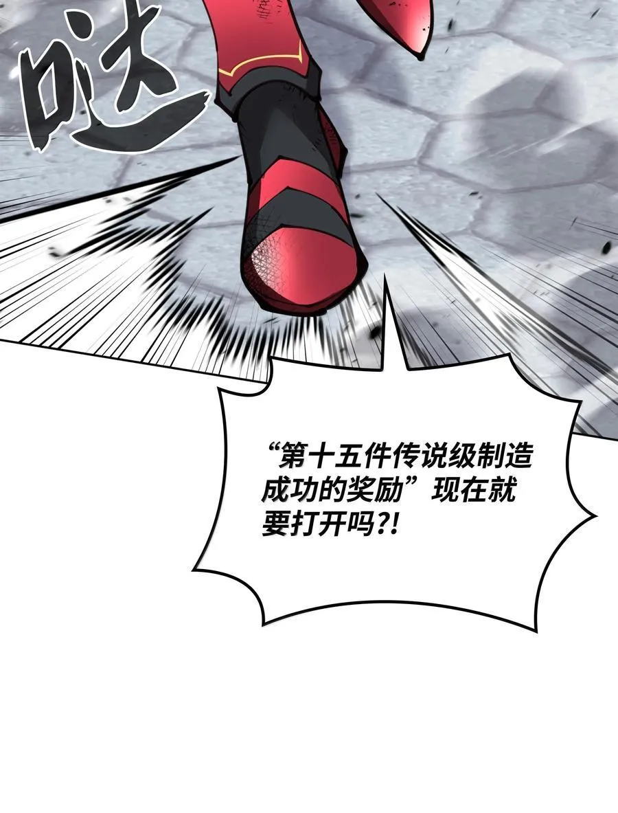 242 横扫神话 第90页