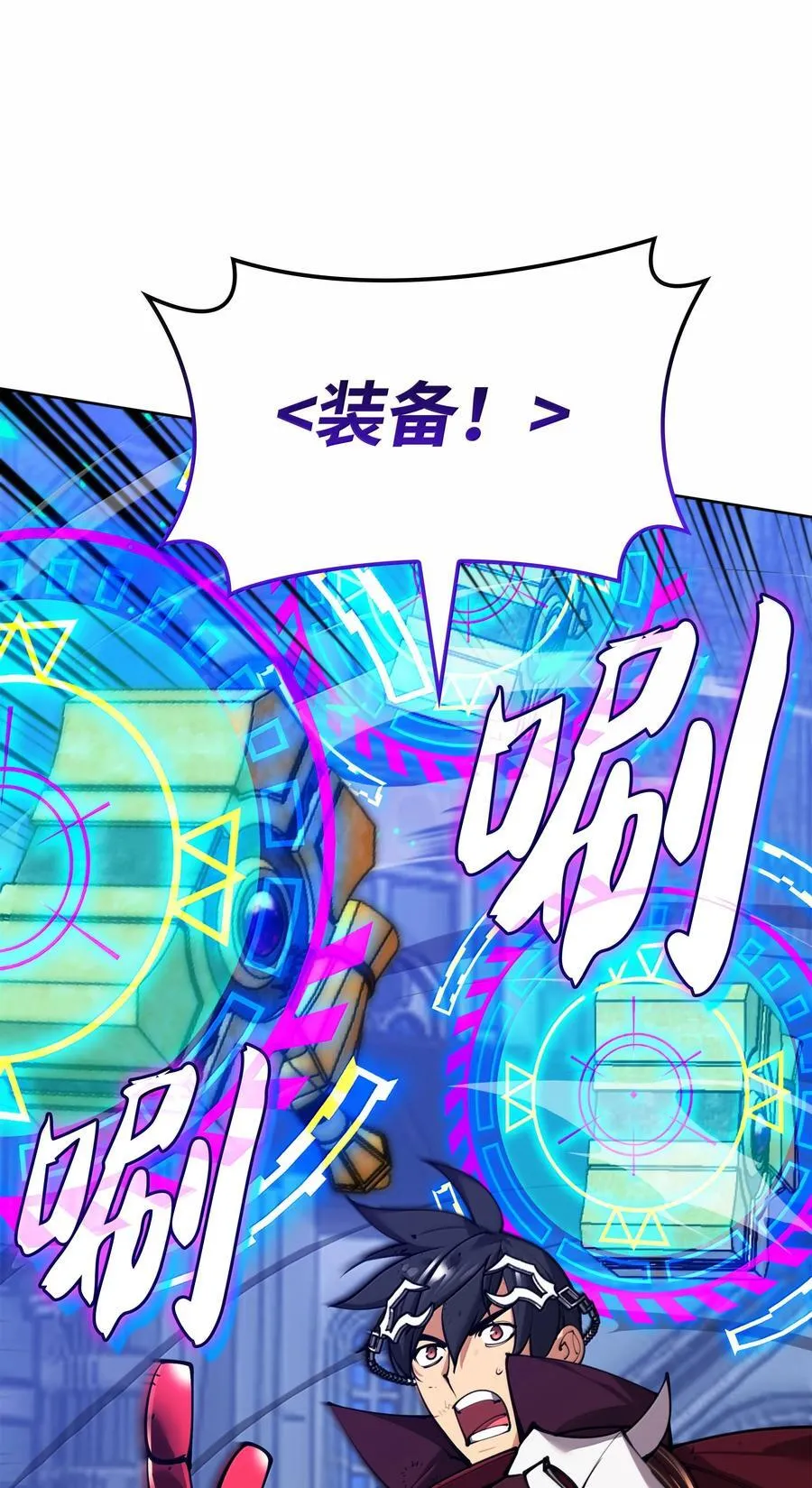 242 横扫神话 第91页