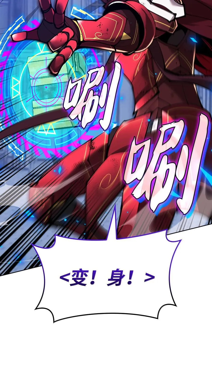 242 横扫神话 第92页