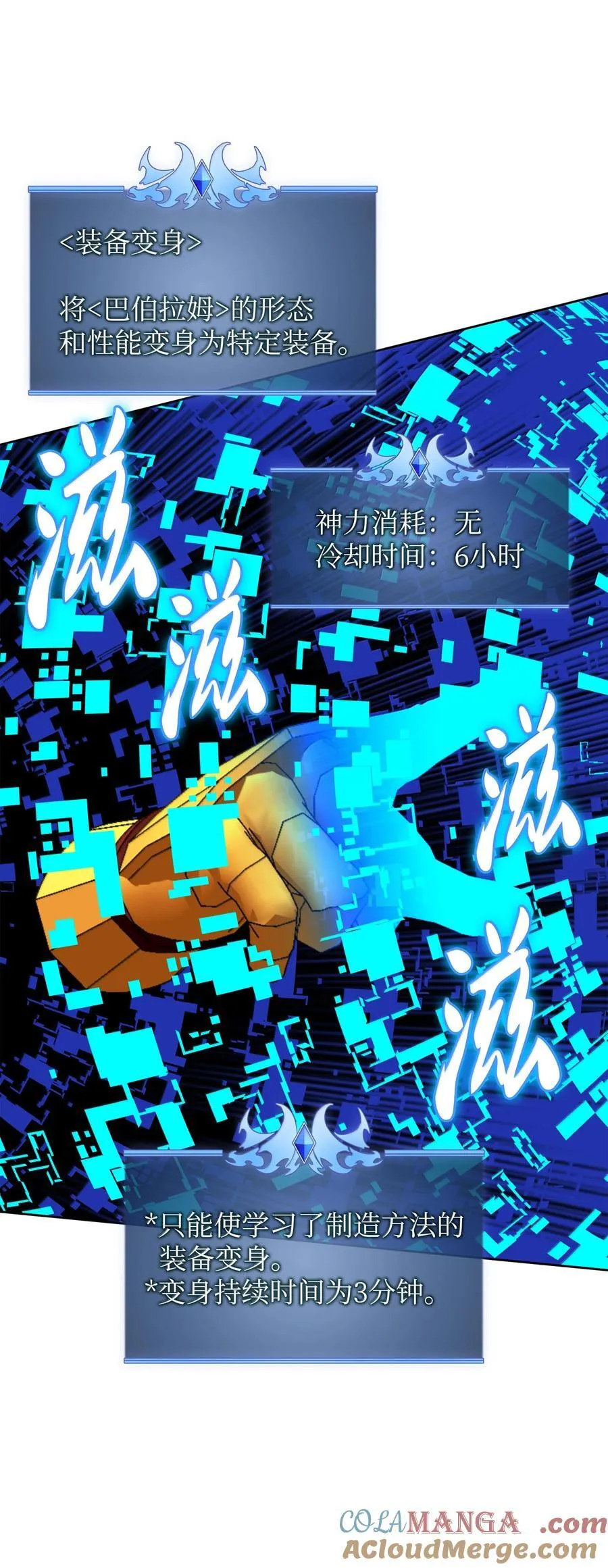 242 横扫神话 第93页