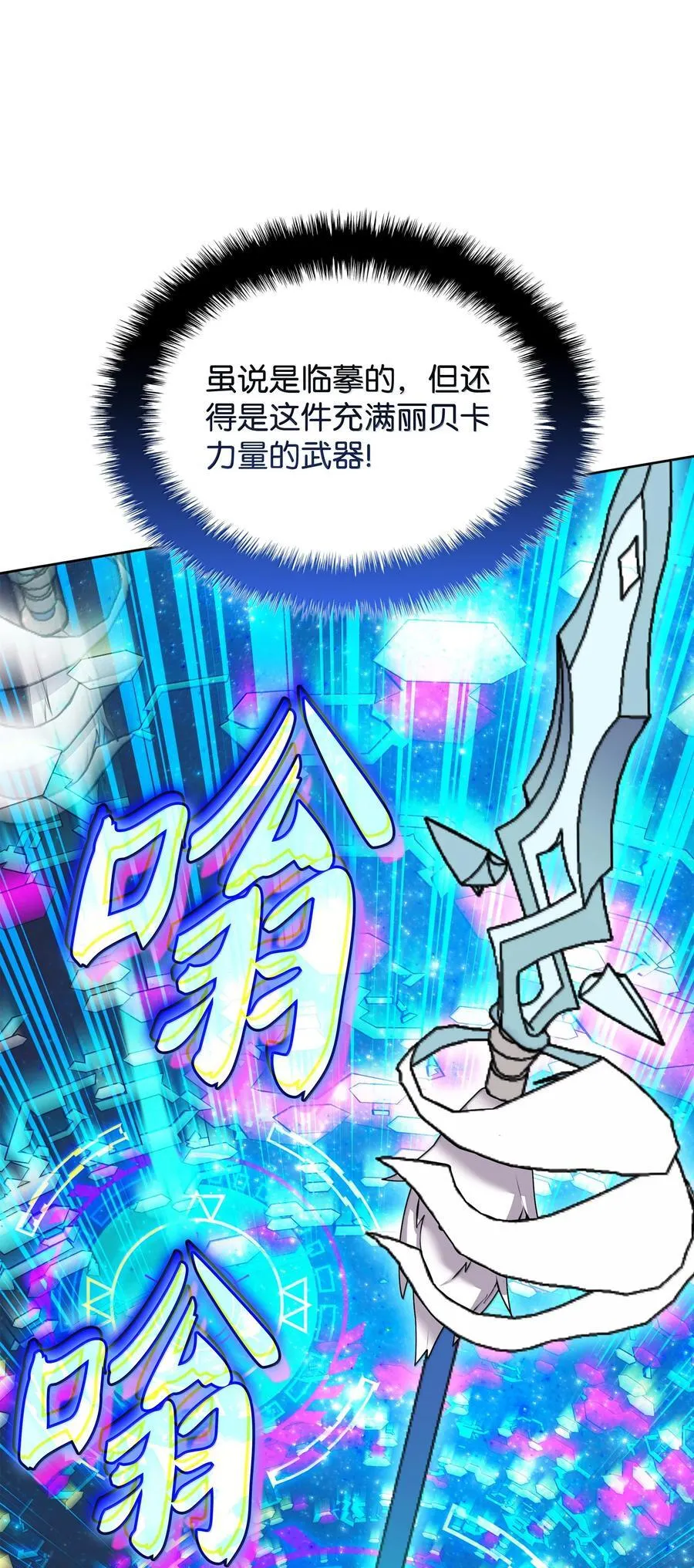 242 横扫神话 第95页