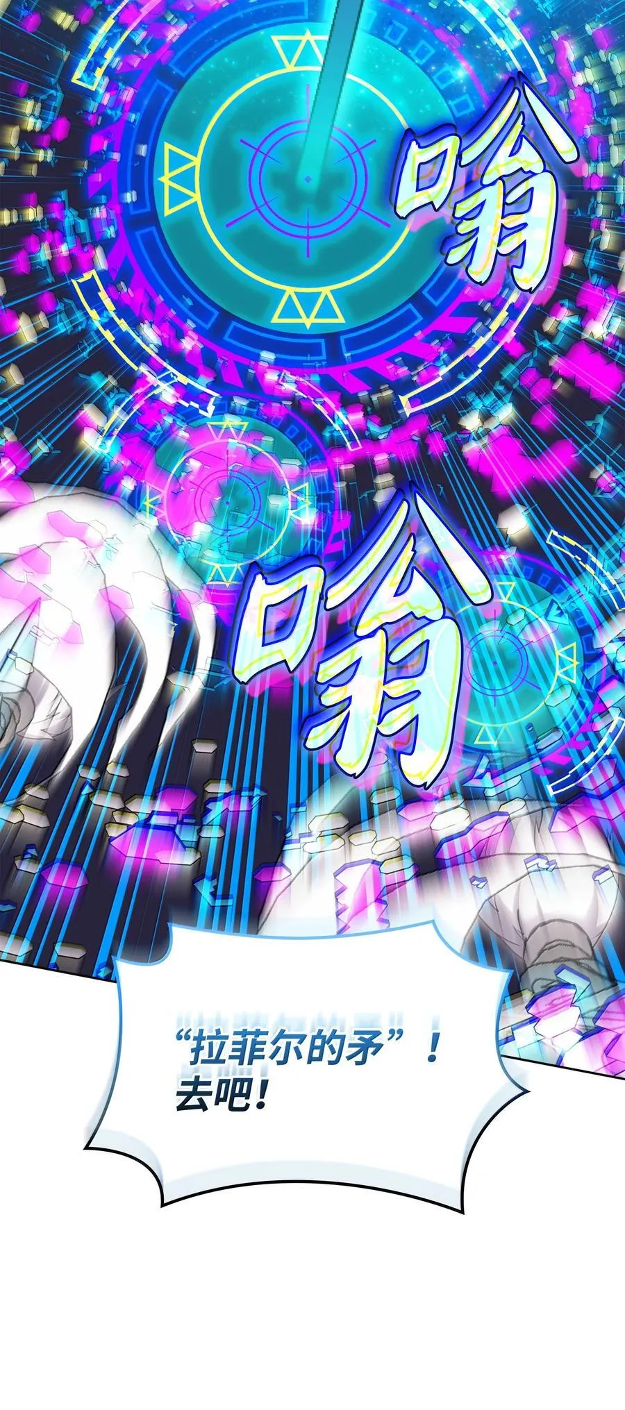 242 横扫神话 第96页
