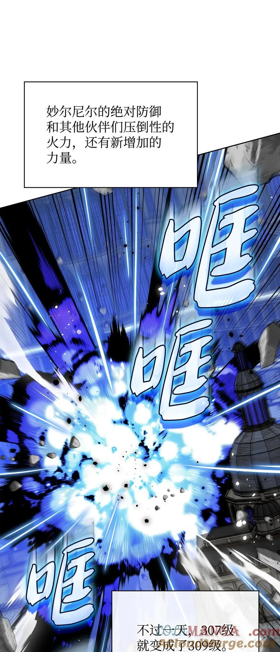 242 横扫神话 第97页