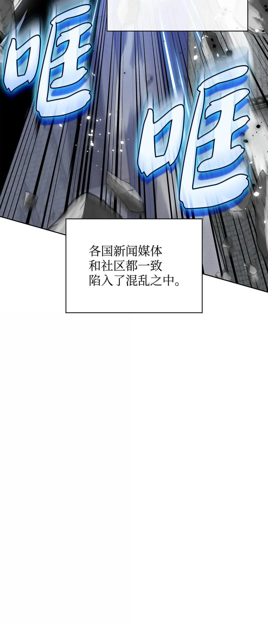242 横扫神话 第98页