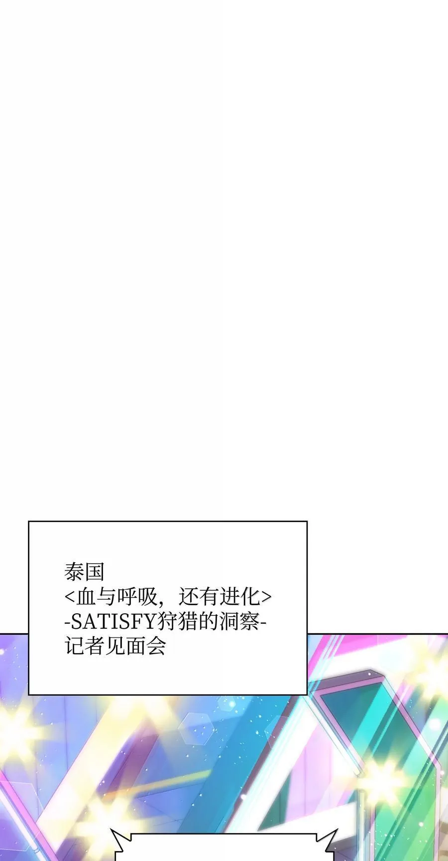 242 横扫神话 第99页