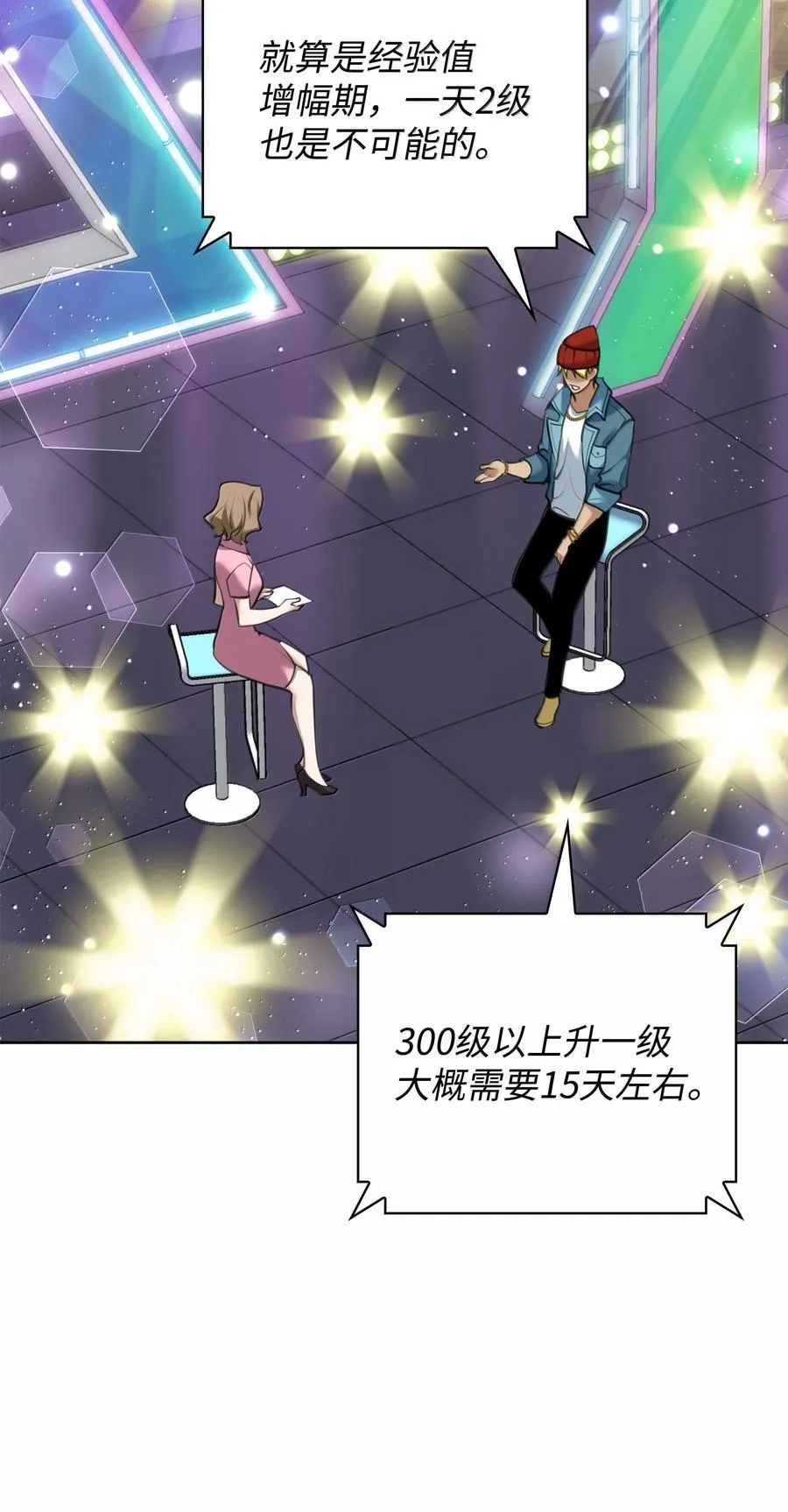 242 横扫神话 第100页
