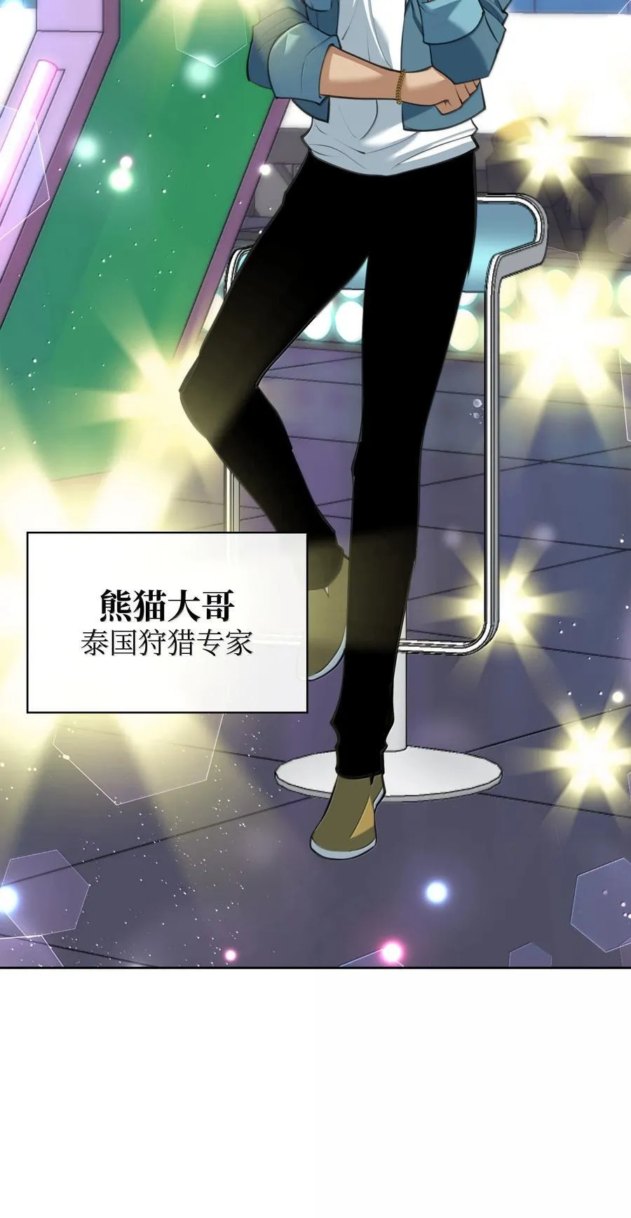 242 横扫神话 第102页