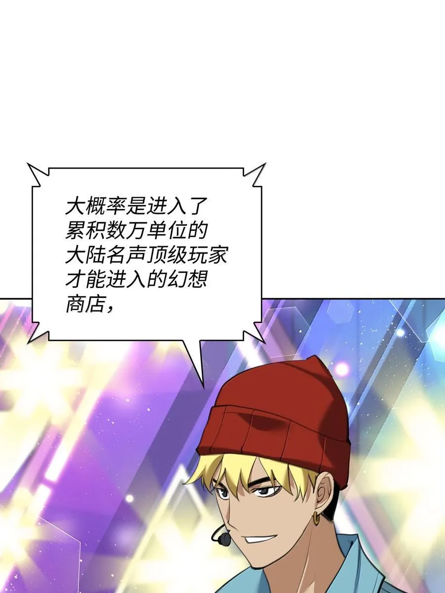 242 横扫神话 第104页
