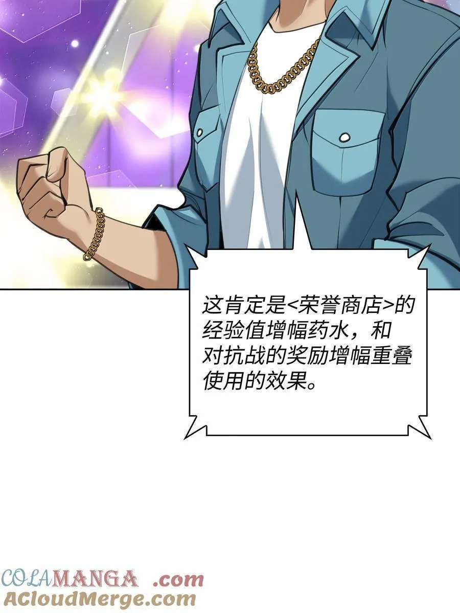 242 横扫神话 第105页