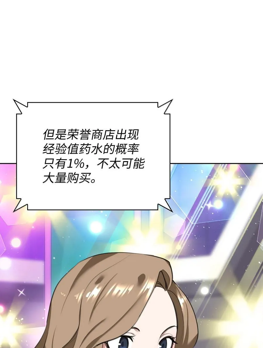 242 横扫神话 第106页