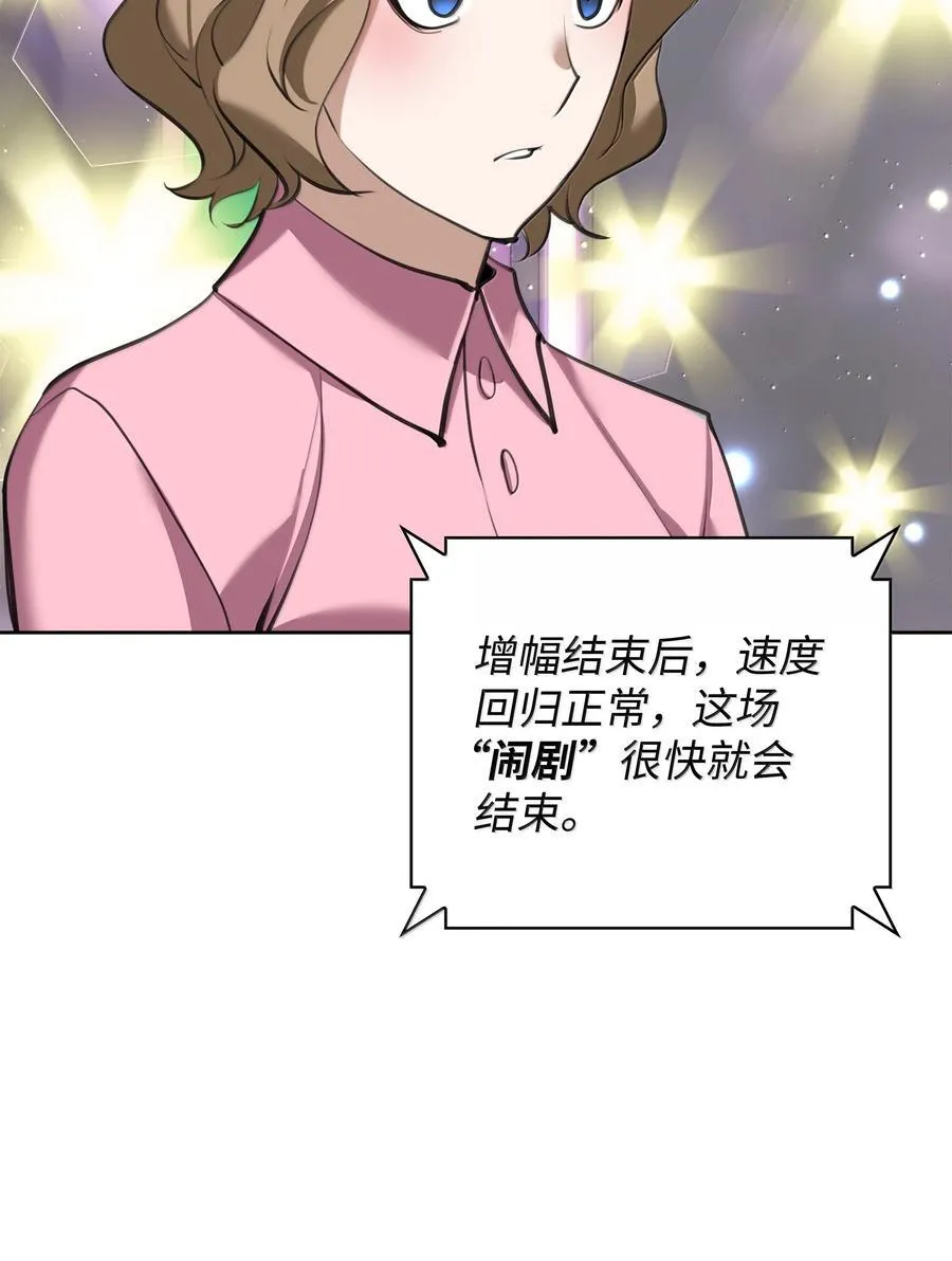 242 横扫神话 第107页