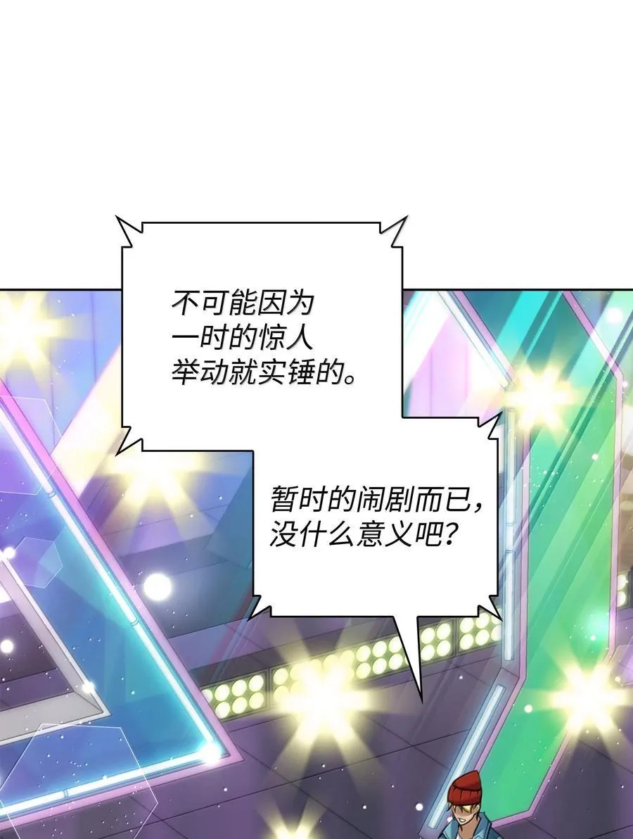 242 横扫神话 第108页