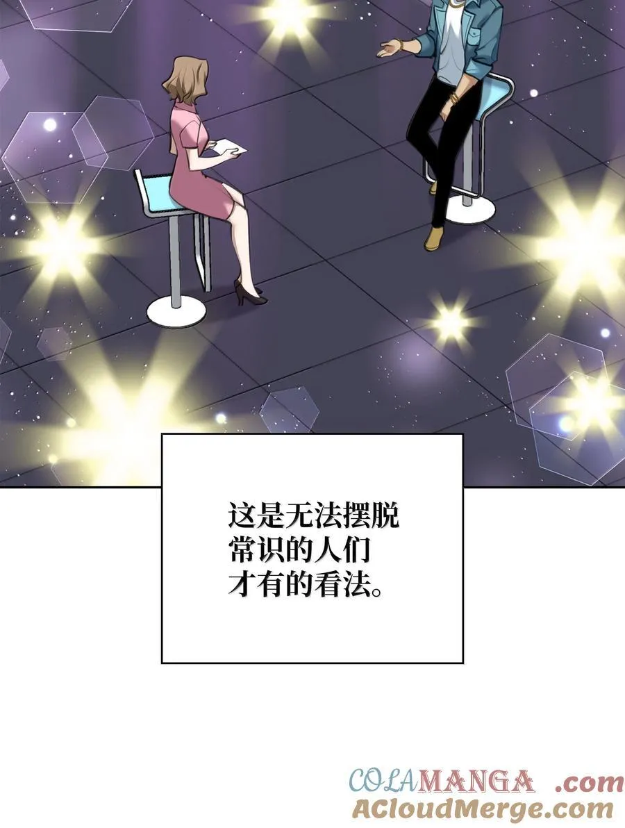 242 横扫神话 第109页