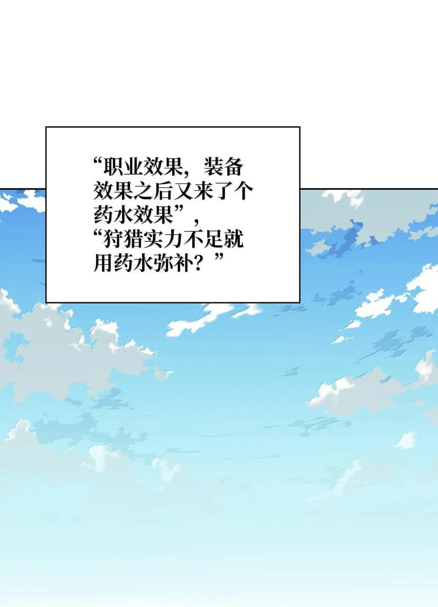 242 横扫神话 第110页