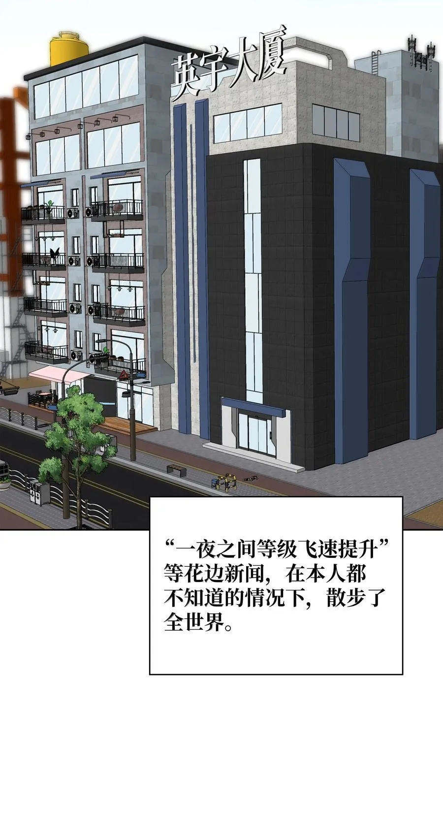 242 横扫神话 第111页