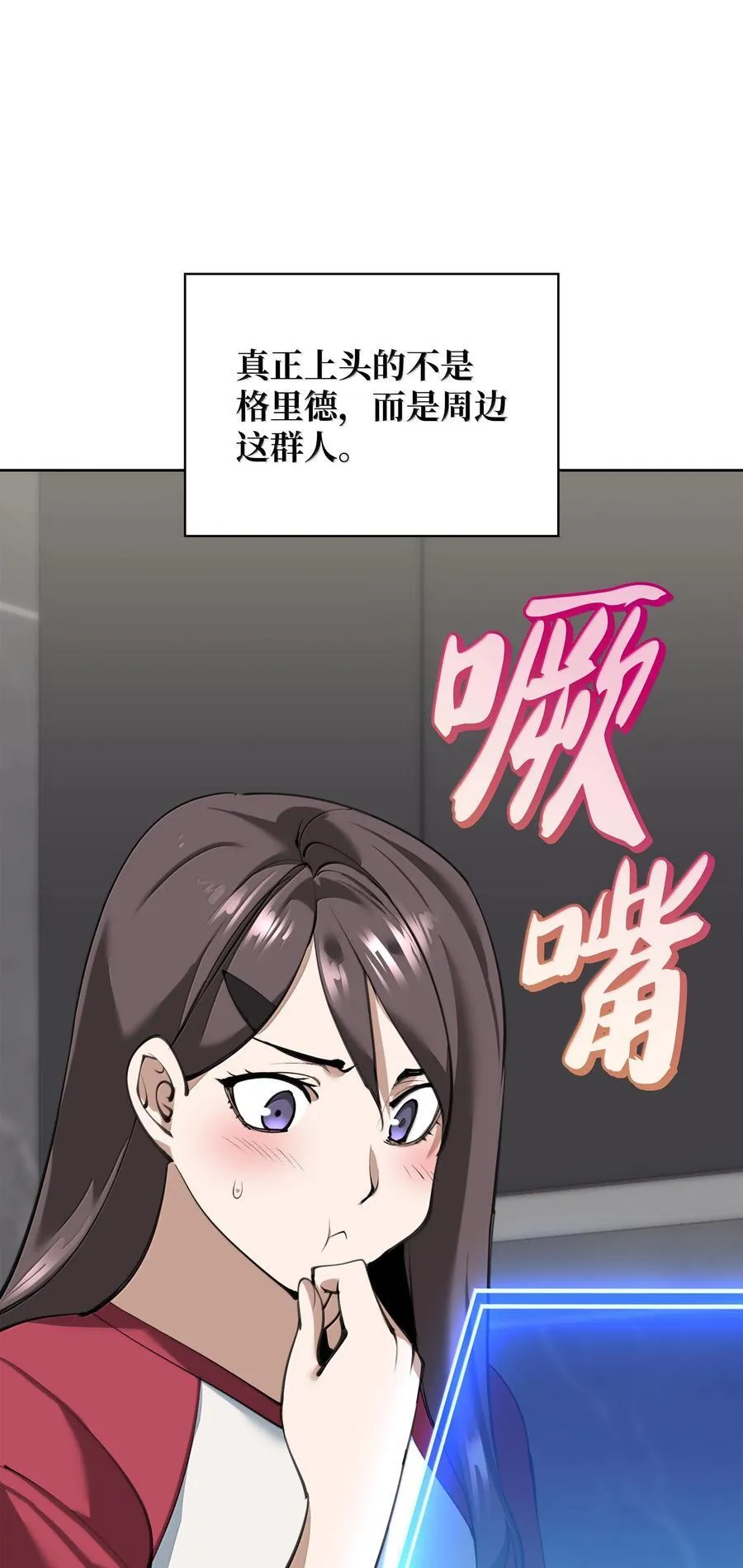 242 横扫神话 第112页