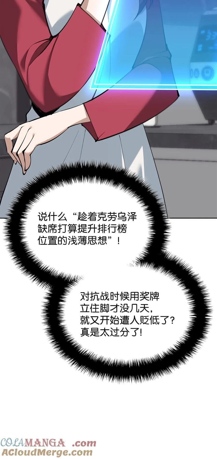 242 横扫神话 第113页