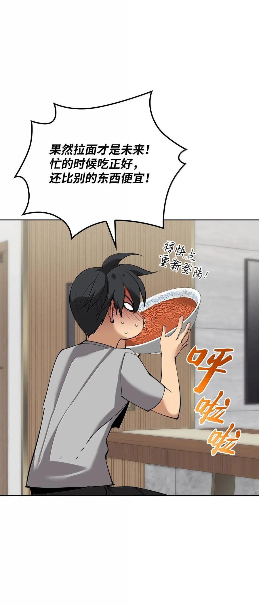 242 横扫神话 第114页