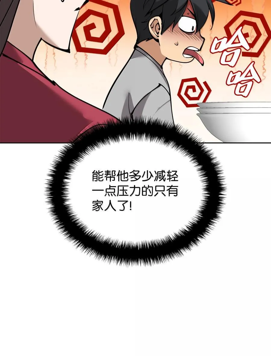 242 横扫神话 第116页