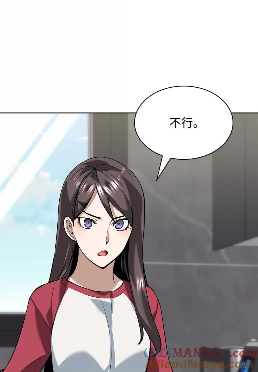 242 横扫神话 第117页