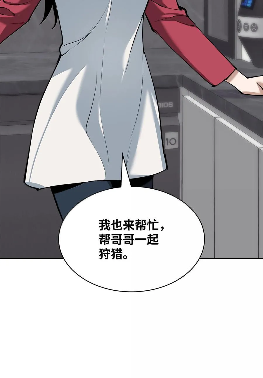 242 横扫神话 第118页