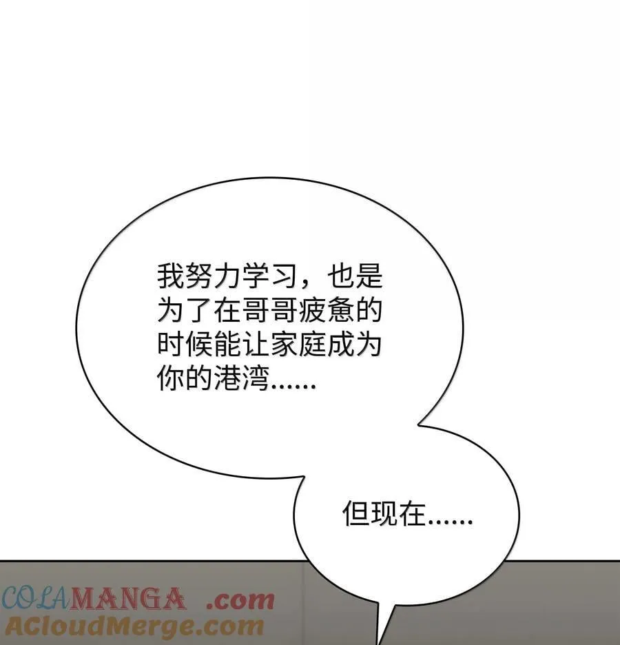 242 横扫神话 第121页