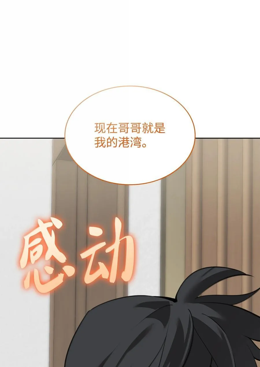 242 横扫神话 第123页