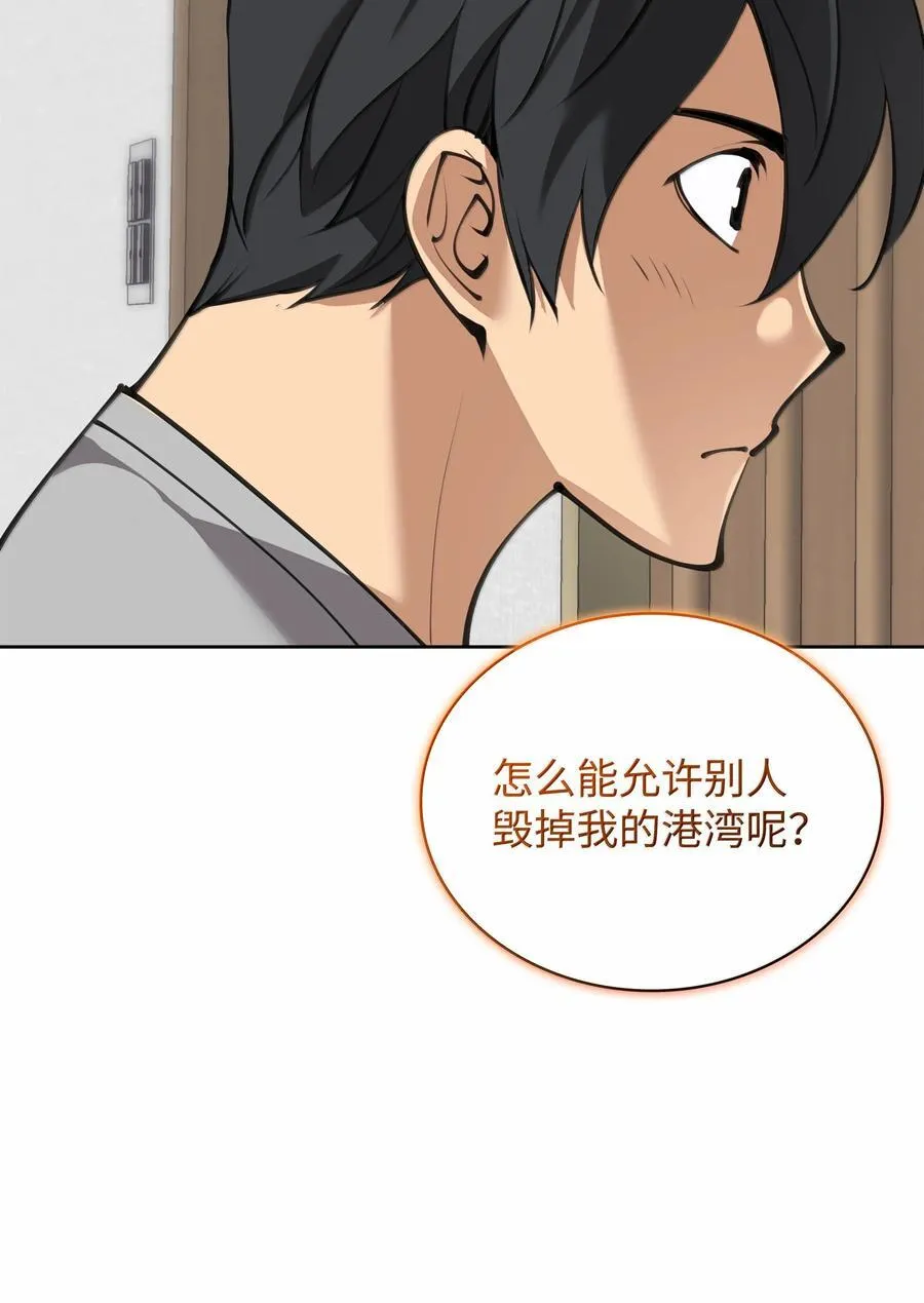 242 横扫神话 第124页