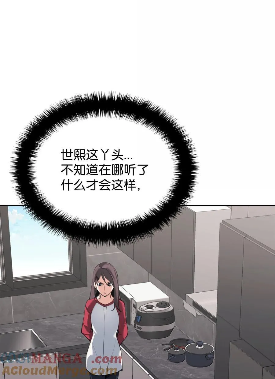 242 横扫神话 第125页