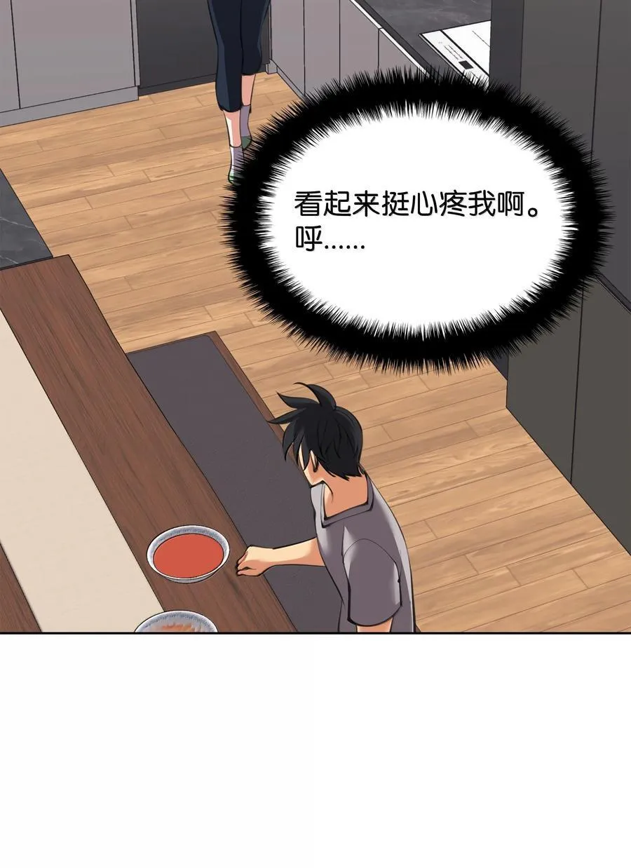 242 横扫神话 第126页