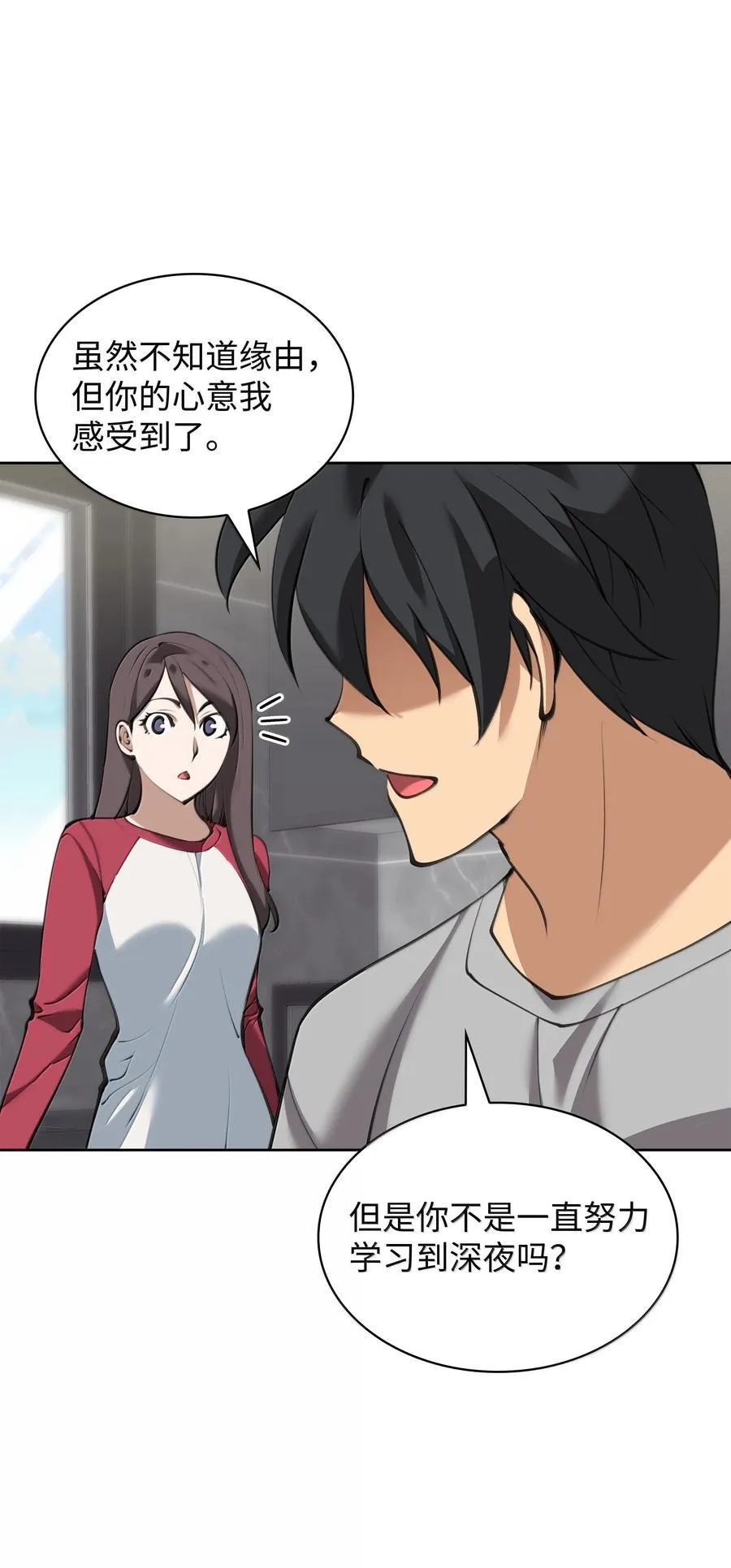 242 横扫神话 第127页