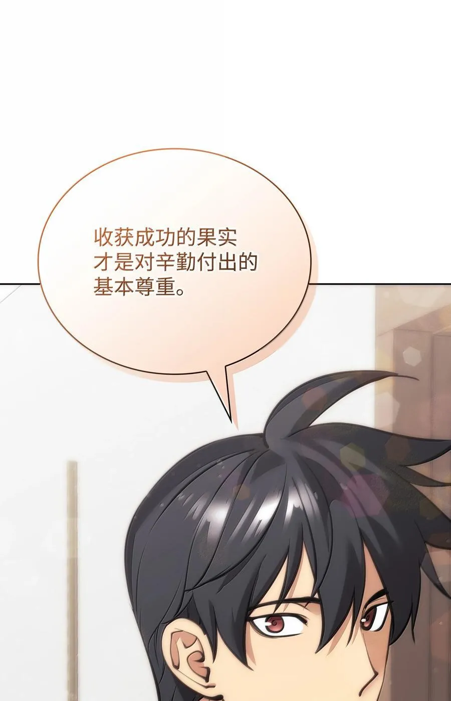 242 横扫神话 第128页
