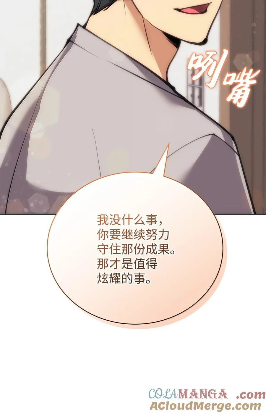 242 横扫神话 第129页