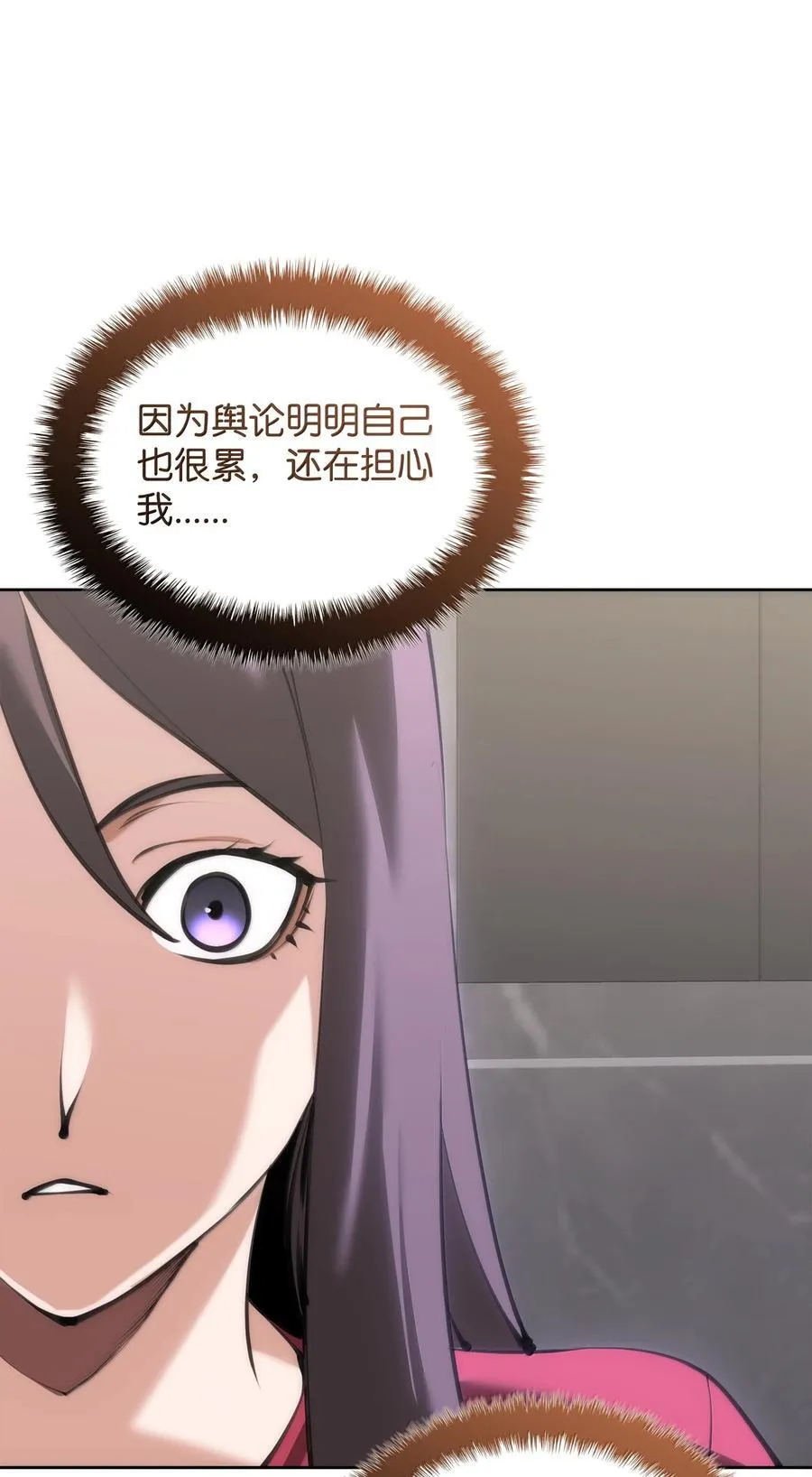 242 横扫神话 第130页