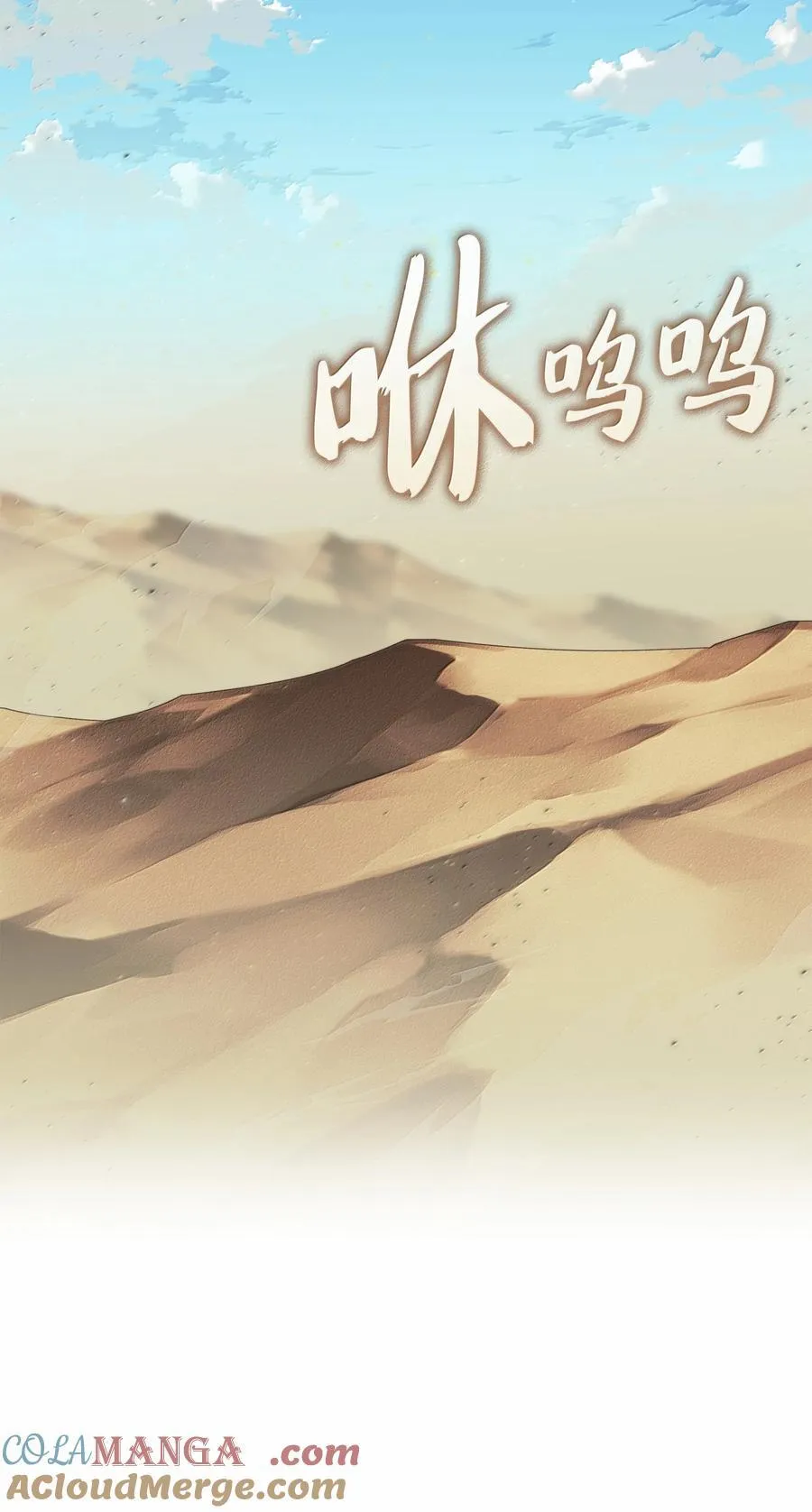 242 横扫神话 第133页