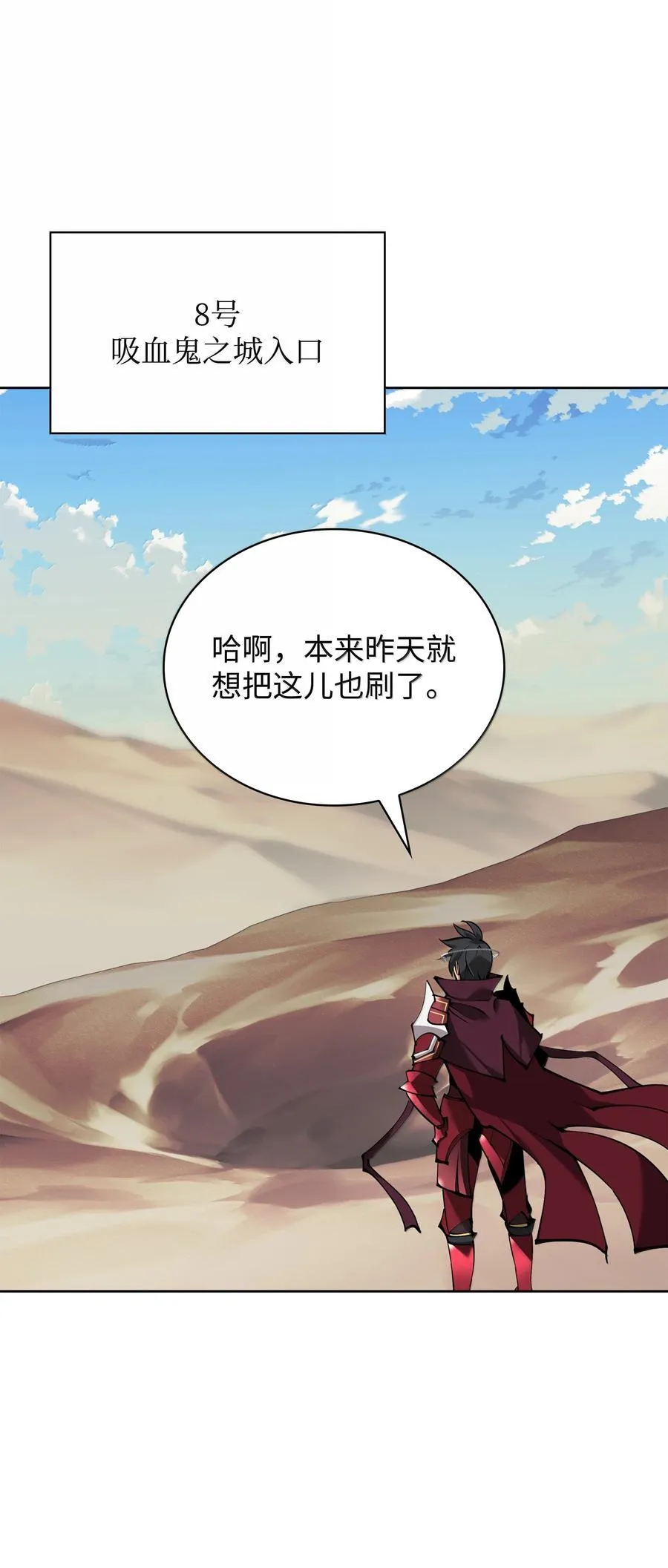 242 横扫神话 第134页