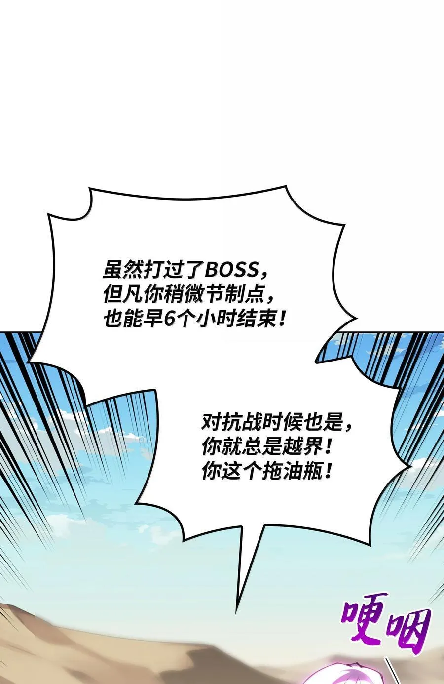 242 横扫神话 第135页