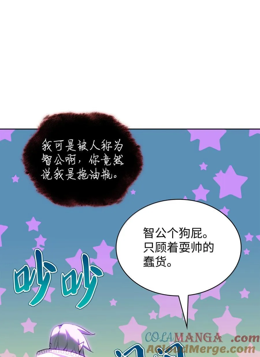 242 横扫神话 第137页