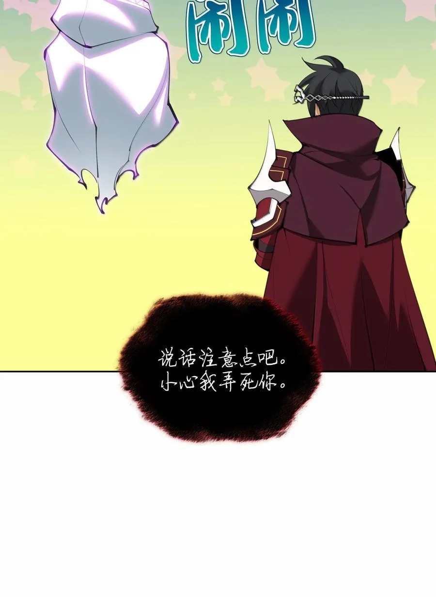 242 横扫神话 第138页