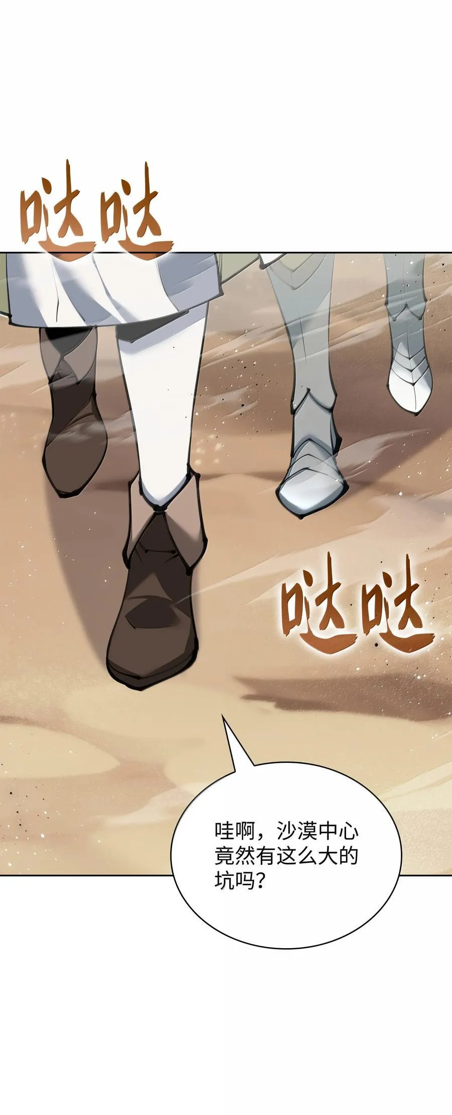 242 横扫神话 第139页