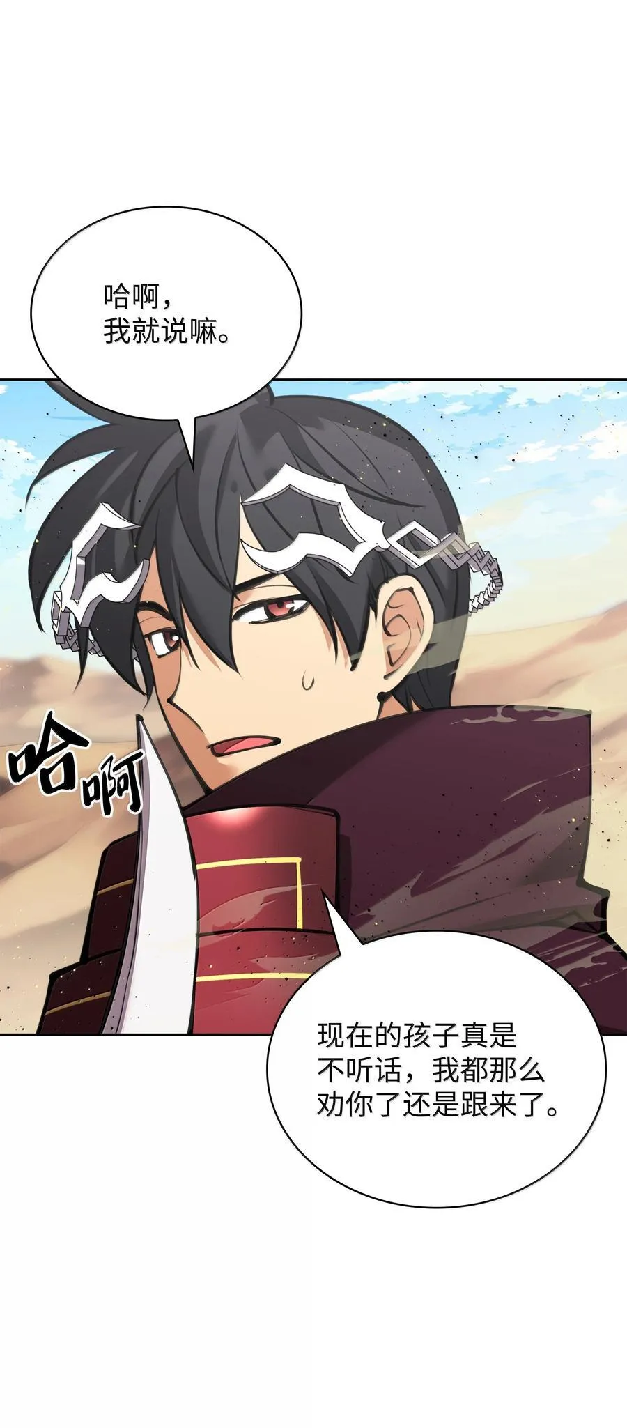 242 横扫神话 第140页