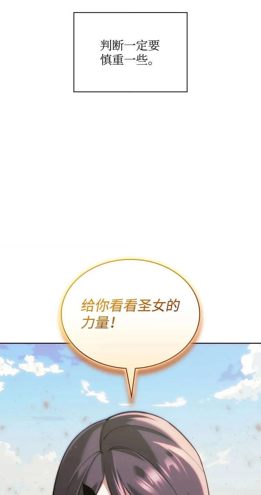 242 横扫神话 第143页