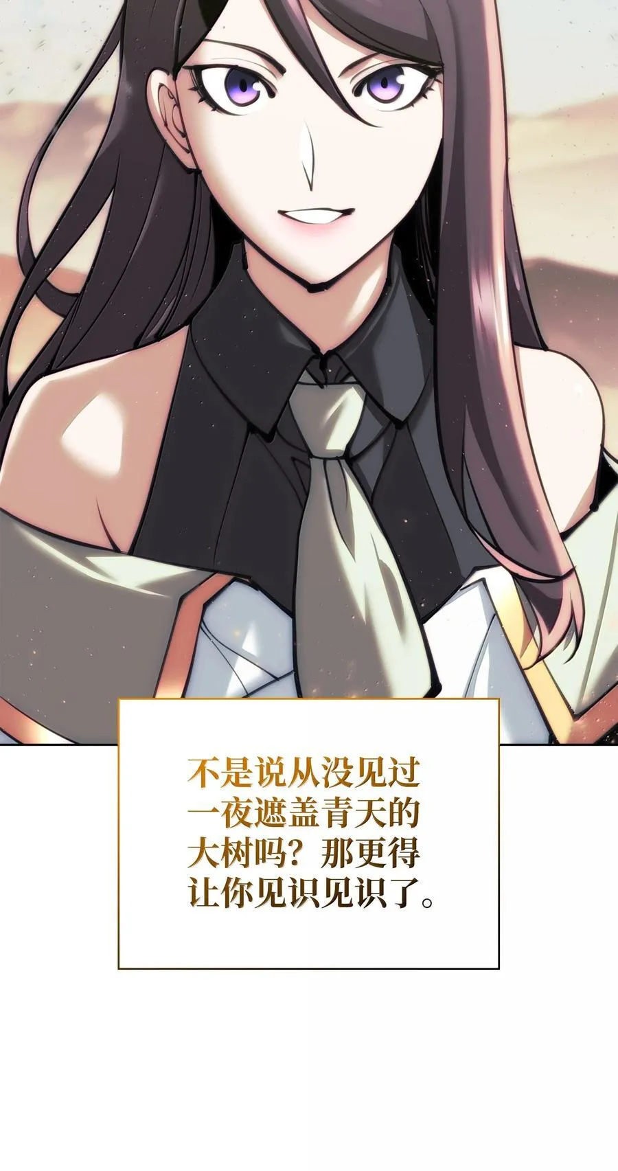 242 横扫神话 第144页