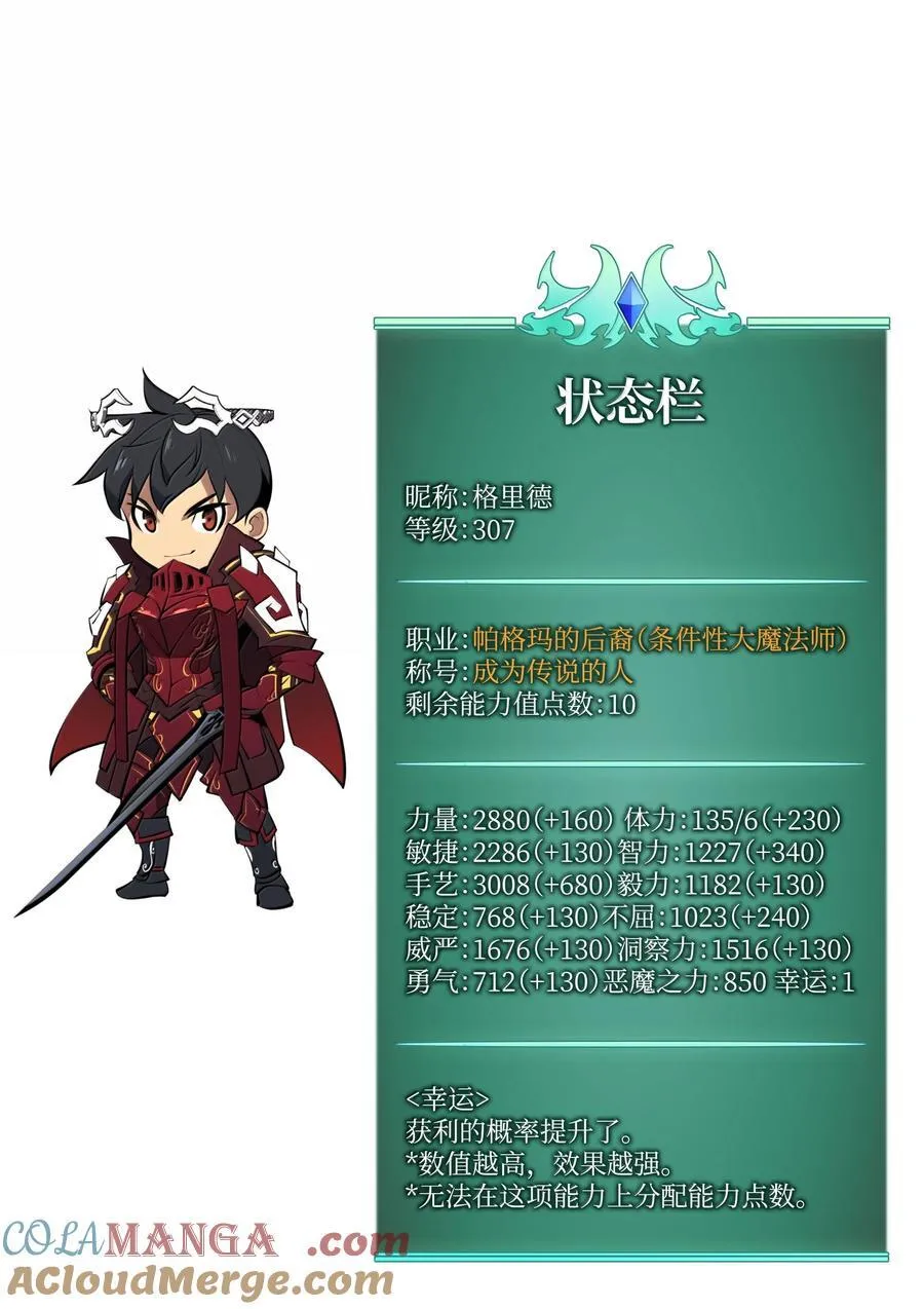 242 横扫神话 第145页